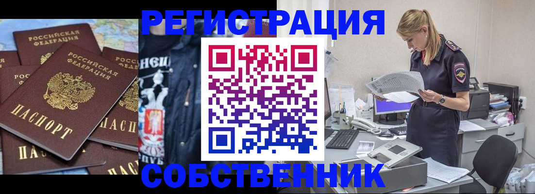 временная регистрация в Аксае