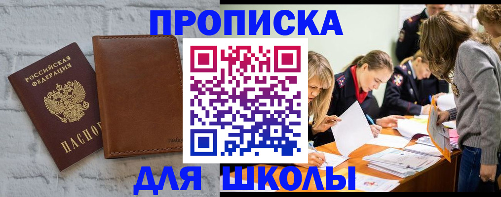 временная регистрация адрес в Аксае