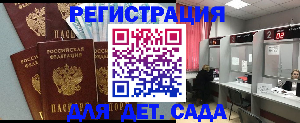 прописка в квартире в Аксае