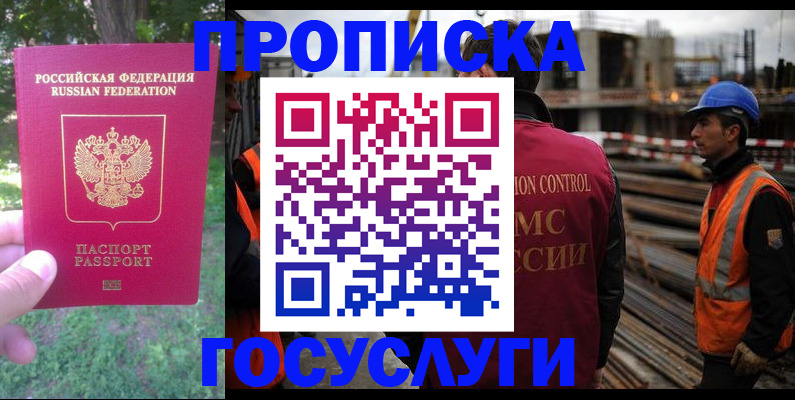 временная регистрация законно в Аксае