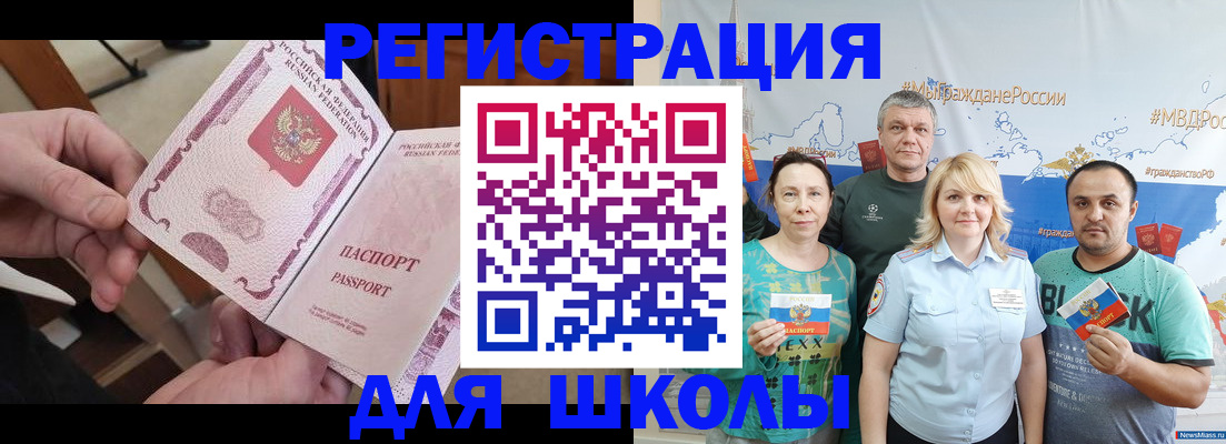 временная регистрация 2025 в Аксае