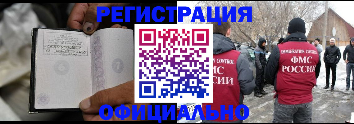 прописка для кредита в Аксае