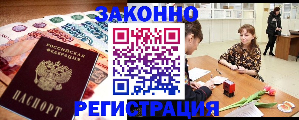 прописка в квартире в Аксае